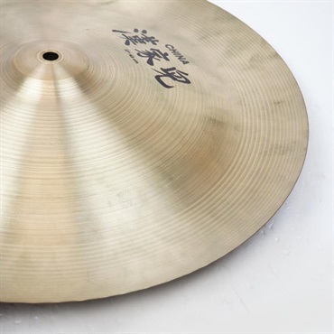 Zildjian USED 中古 K Zildjian China 17 [1066g] 画像4