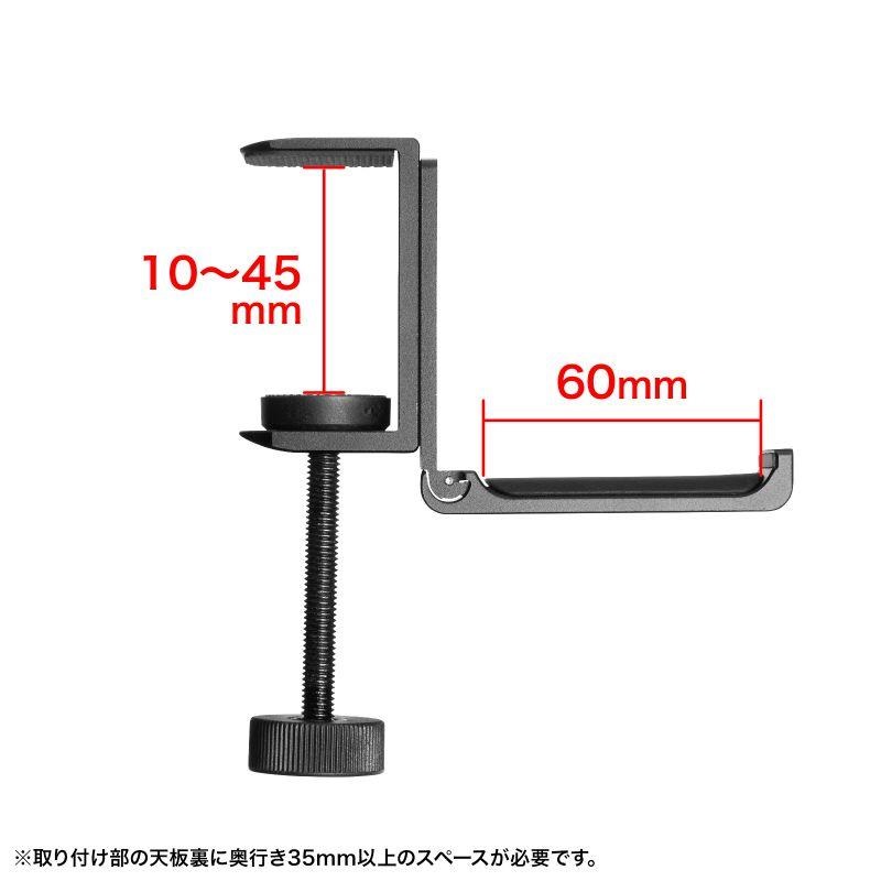 SANWA SUPPLY PDA-STN86BK (ブラック)(サンワサプライ)(ヘッドホンフック)(ヘッドホンハンガー)(金属製) 画像5