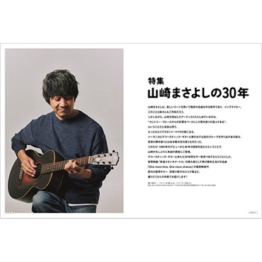 リットーミュージック アコースティック・ギター・マガジン 2025年12月号 Vol.106 画像1