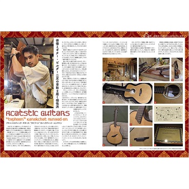 リットーミュージック アコースティック・ギター・マガジン 2025年12月号 Vol.106 画像7