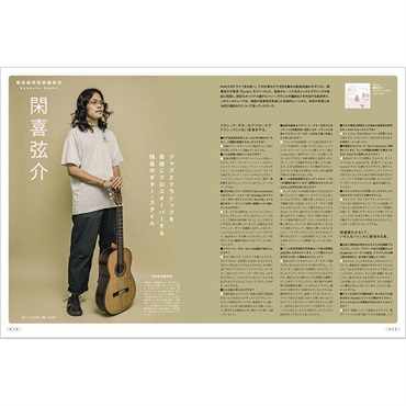 リットーミュージック アコースティック・ギター・マガジン 2025年12月号 Vol.106 画像8