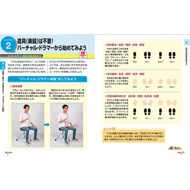 リットーミュージック できる ゼロからはじめるドラム超入門 画像1