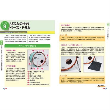 リットーミュージック できる ゼロからはじめるドラム超入門 画像2