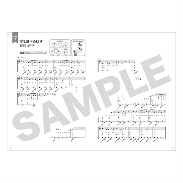 SUZUKI 【予約商品・12月10日発売予定】オムニコード弾き語り楽譜集 ライトに弾けてディープに遊べる J-POP30曲 (スズキ)(オムニコード曲集)(楽譜) 画像1