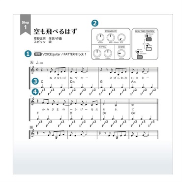 SUZUKI 【予約商品・12月10日発売予定】オムニコード弾き語り楽譜集 ライトに弾けてディープに遊べる J-POP30曲 (スズキ)(オムニコード曲集)(楽譜) 画像2