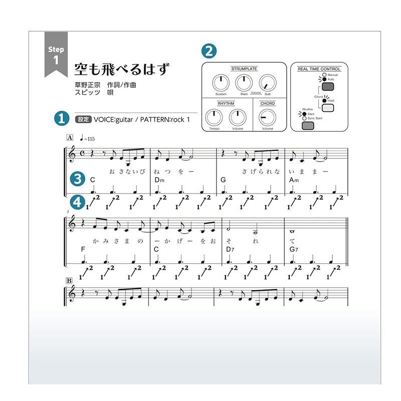 SUZUKI 【予約商品・12月10日発売予定】オムニコード弾き語り楽譜集 ライトに弾けてディープに遊べる J-POP30曲 (スズキ)(オムニコード曲集)(楽譜) 画像2