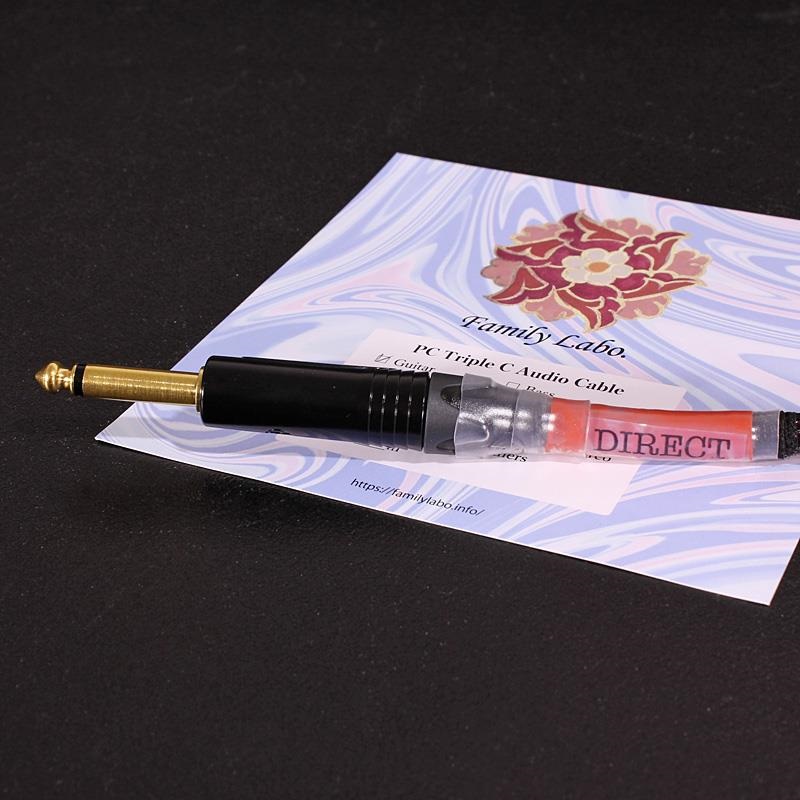 Family Labo PC-Triple C Custom Guitar Cable 3m S-S 画像2