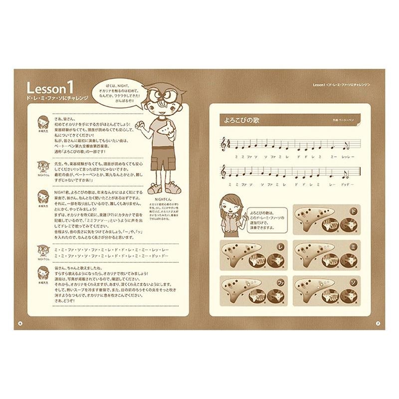 NIGHT OCARINA ナイトオカリナ クラシック アルトC調 入門セット C-ACI