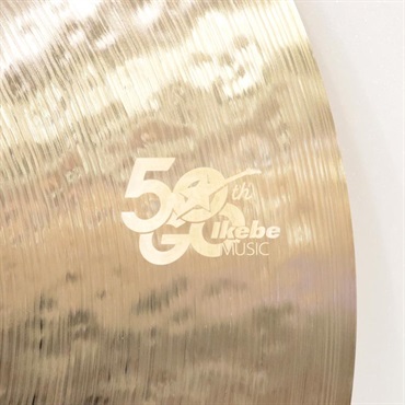Istanbul／Agop 【イケベ楽器店創業50周年記念モデル】Traditional Jazz Ride 20.5'' 【No.10/1905g】 画像2