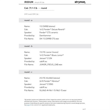 strymon 【WEB限定在庫処分セール】 Iridium [Amp＆Cab]（アンプシミュレーター ストライモン） 画像1