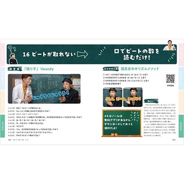 リットーミュージック １分で攻略！ ボイスタイプ別で挑む歌の上達法 画像5