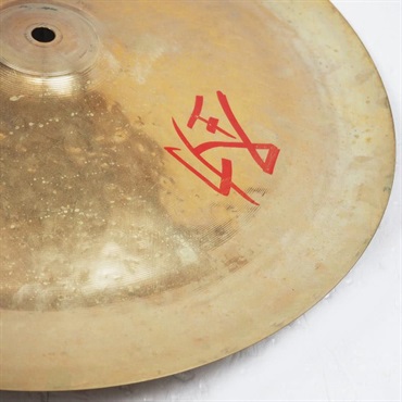 Zildjian USED 中古 FX Oriental China Trash 16 [926g] 画像8