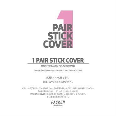 PACKEN PCN-1PSC-CPK [1 PAIR STICK COVER - Cherry Pink] 画像6