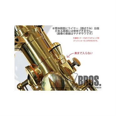 その他ブランド(管楽器・吹奏楽器) OCHRES オーチャーズ バルーンソナースクリュー （Baloon Sonar screw） 画像2
