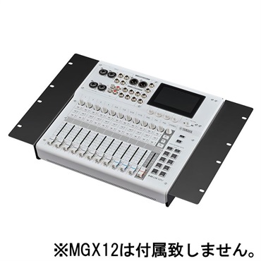 YAMAHA RK-MGX12 (MGX12用)(ヤマハ)(ラックマウントキット) ｜イケベ