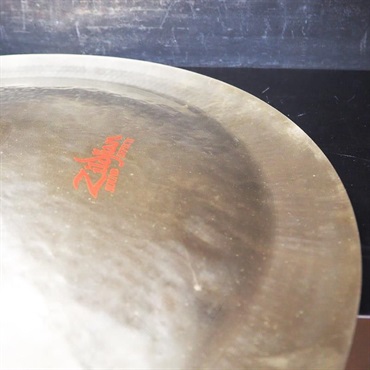 Zildjian USED 中古 FX Oriental China Trash 20 [1700g] 画像3