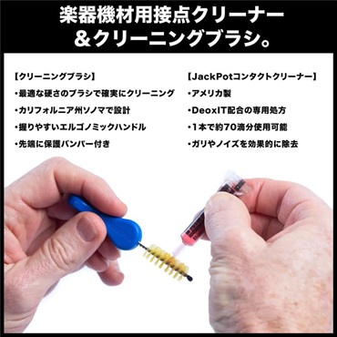 MUSIC NOMAD MN287 [JackPot Music Gear Contact Cleaner] 画像6