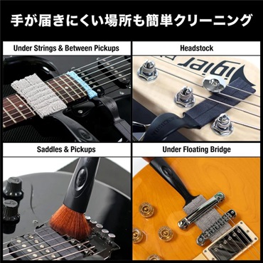 MUSIC NOMAD MN299 [Guitar Care Starter Kit (8 pc)] 画像1
