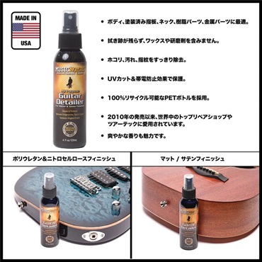 MUSIC NOMAD MN299 [Guitar Care Starter Kit (8 pc)] 画像5