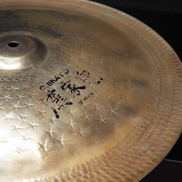 Zildjian 【プライスダウン！】USED 中古 Z Series China Boy 18 [1684g] 画像6