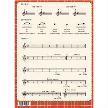 PRIMA PRSP-51 大きなサイズの音楽記号ファイル80th クリアファイル (菊倍サイズ収納可) 画像1
