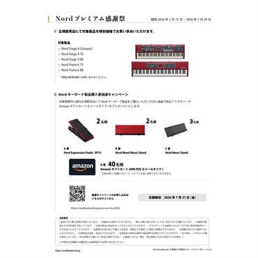 Nord（CLAVIA） 【プレミアム感謝祭実施中！】Nord Stage 4 73 (2500110882032)※配送事項要ご確認 画像2