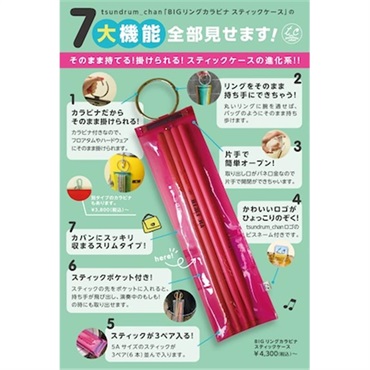 tsundrum_chan 【お試し価格】カラフルPVC BIGリングカラビナスティックケース イエロー 画像3