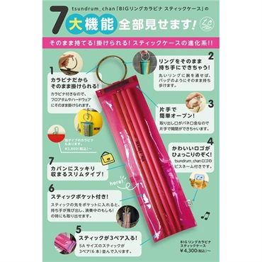 tsundrum_chan MODEビニールカラビナスティックケース グレー 画像7