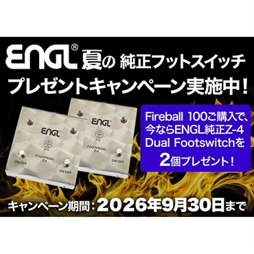 ENGL 【ENGLサマーキャンペーン2026】Fireball 100 & Z4専用フットスイッチ（2個）セット 画像9