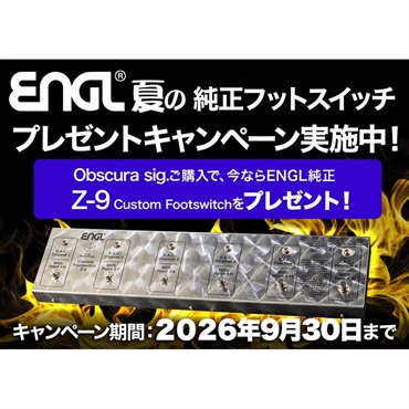 ENGL E610 Obscura Signature 120 [E610II-OS] & Z9専用フットスイッチセット 画像9