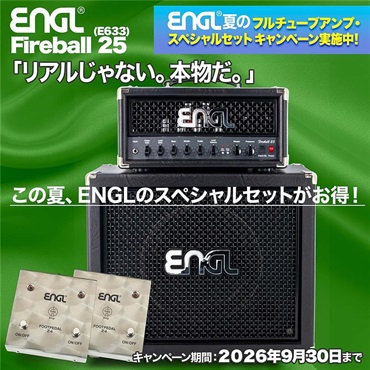 ENGL 【ENGLサマーキャンペーン2026】FIREBALL 25 & E112VBスピーカーキャビネット & Z4専用フットスイッチ（2個）セット 画像8