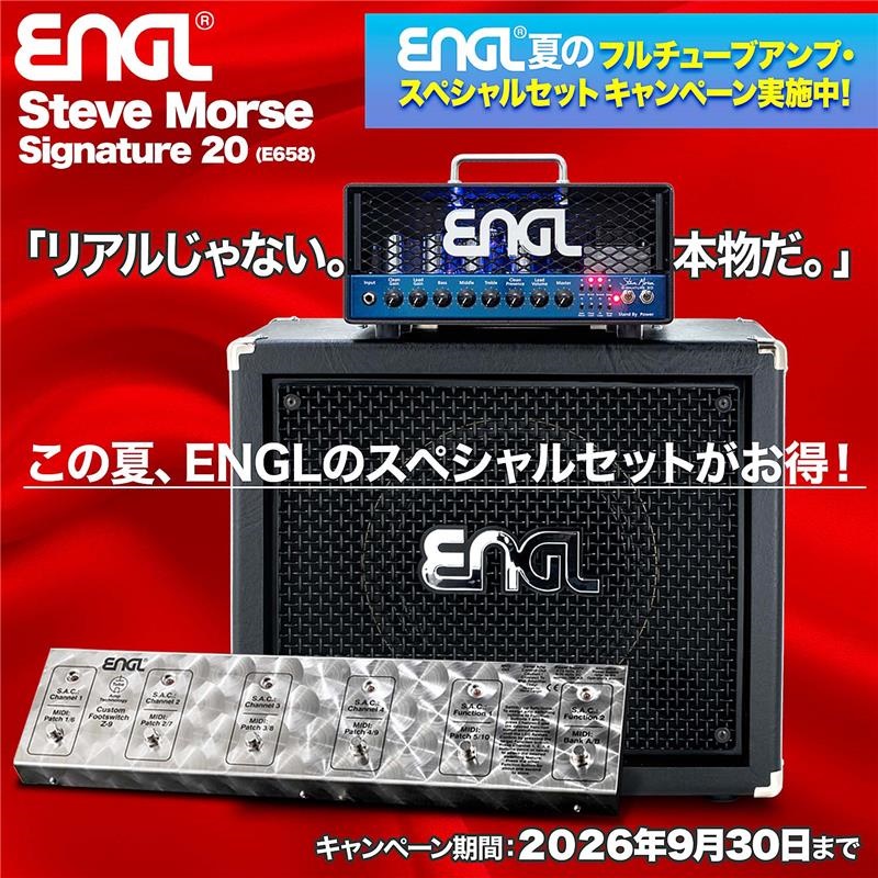 専用ページ　BOX＋アンプ ENGL Steve Morse Signature 20 & E112VBスピーカーキャビネット & Z9