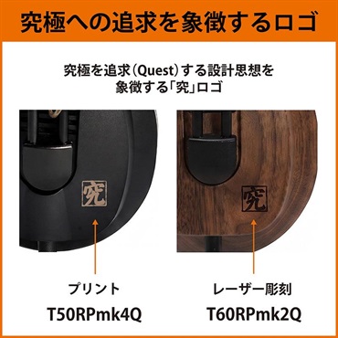FOSTEX T60RPmk2Q (フォステックス)(RPステレオヘッドホン)(モニターヘッドホン)(セミオープン型) 画像7
