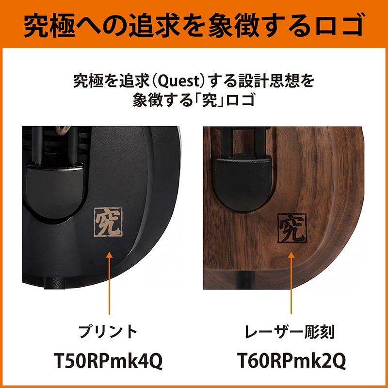 FOSTEX 【予約商品・7月下旬以降発売予定】T60RPmk2Q (フォステックス