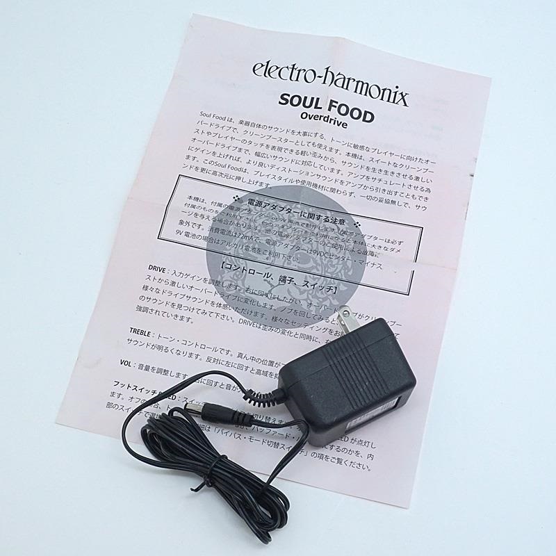 Electro Harmonix USED 中古 SOUL FOOD エレクトロハーモニックス