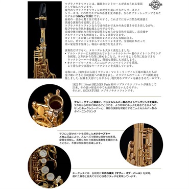 Selmer Paris 【ご予約商品、入荷時期未定】【新製品】ソプラノサックス セルマー Signature シグネチャー DARK SL(ダークシグネチャーラッカー) 【調整&セットアップ後出荷】【5年間キーバランス調整無料】 画像1