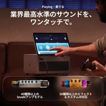 LAVA MUSIC LAVA STUDIO 【11月上旬頃発売予定】 画像3