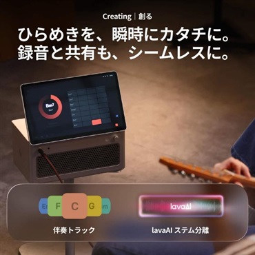 LAVA MUSIC LAVA STUDIO 【11月上旬頃発売予定】 画像4