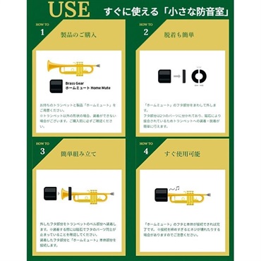 Brass Gear ブラスギア / Home Mute Chrome Silver プラクティスミュート トランペット用 画像4
