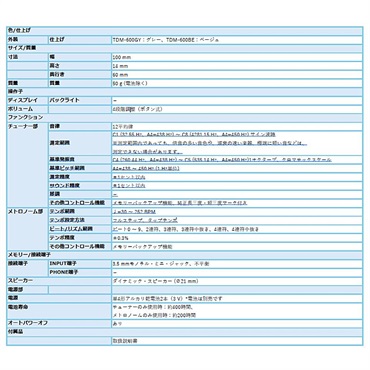 YAMAHA ヤマハ / TDM-600GY チューナー メトロノーム 4点セット（TDM-600GY/TM-40IV/MS-RKDX/MS-260AL）  【セットがお買い得!!】 画像5