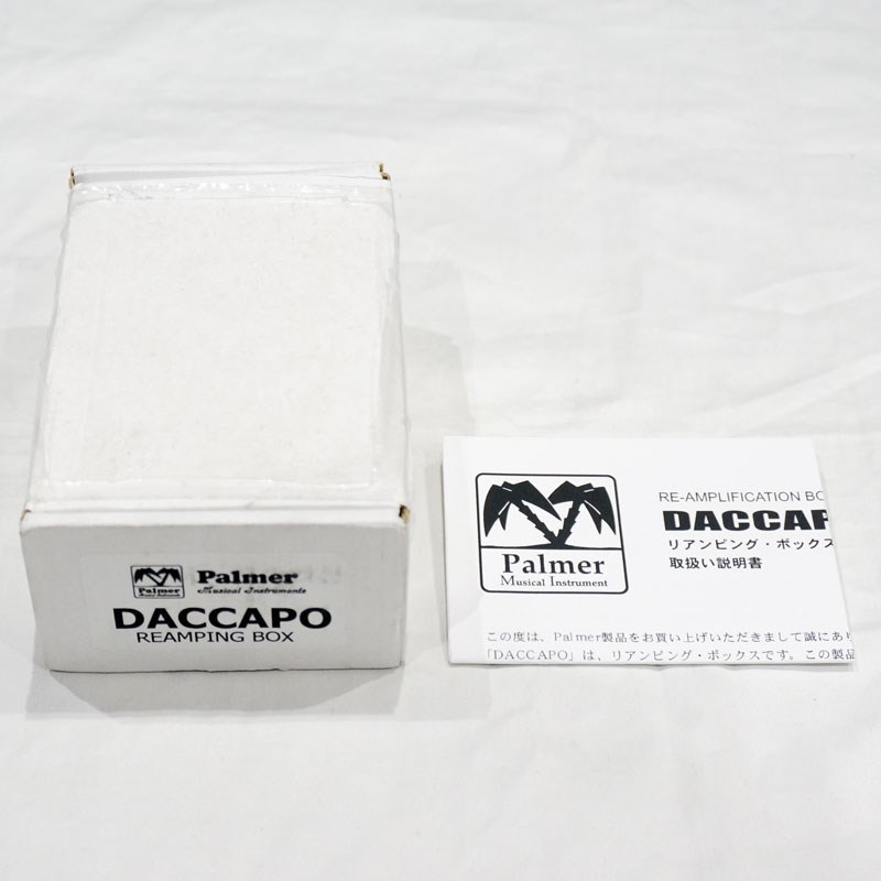 買取実績】Palmer DACCAPO : Reamping Box | 楽器の買取なら
