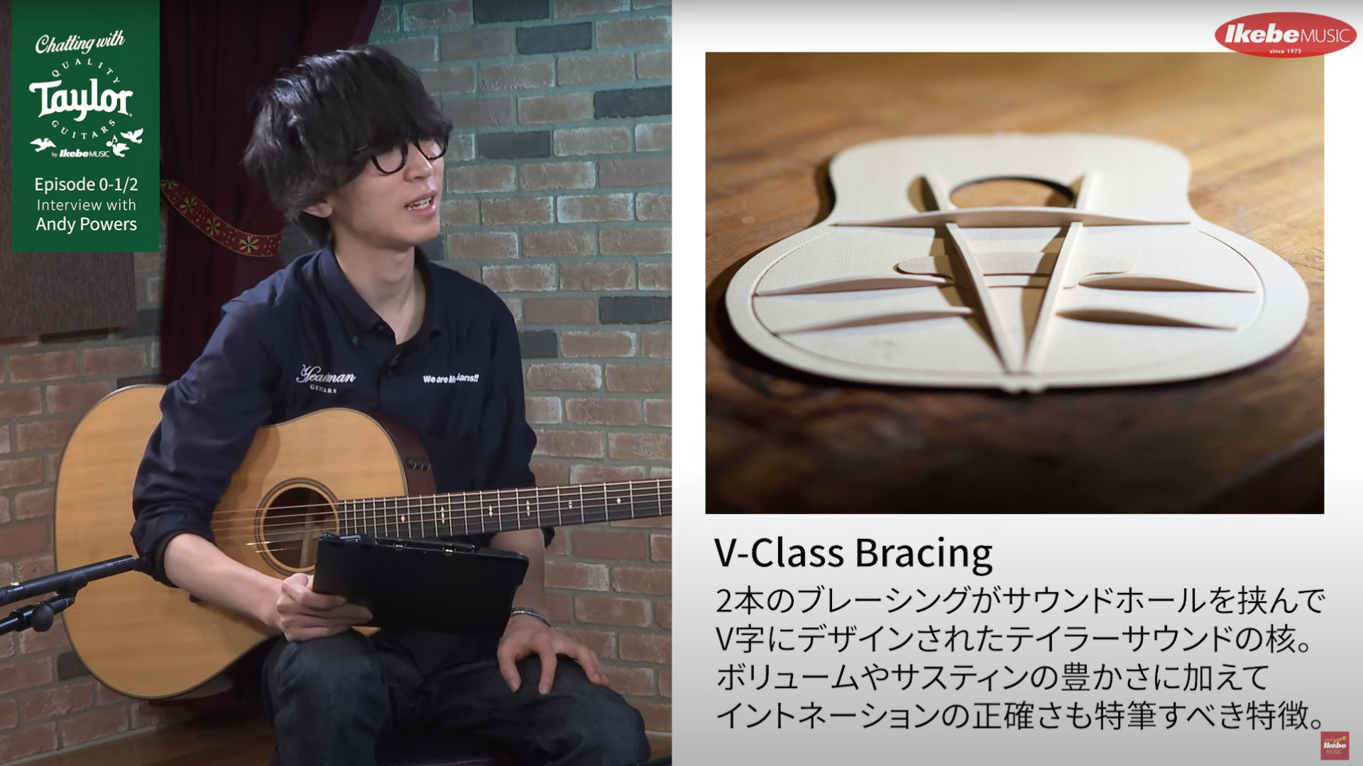 テイラーギターズのための情報番組「Chatting with Taylor Guitars」その⓶