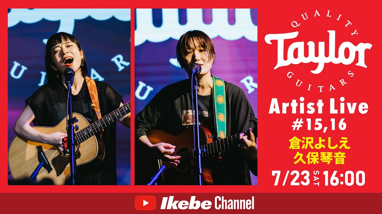 過去開催のTaylorイベント④