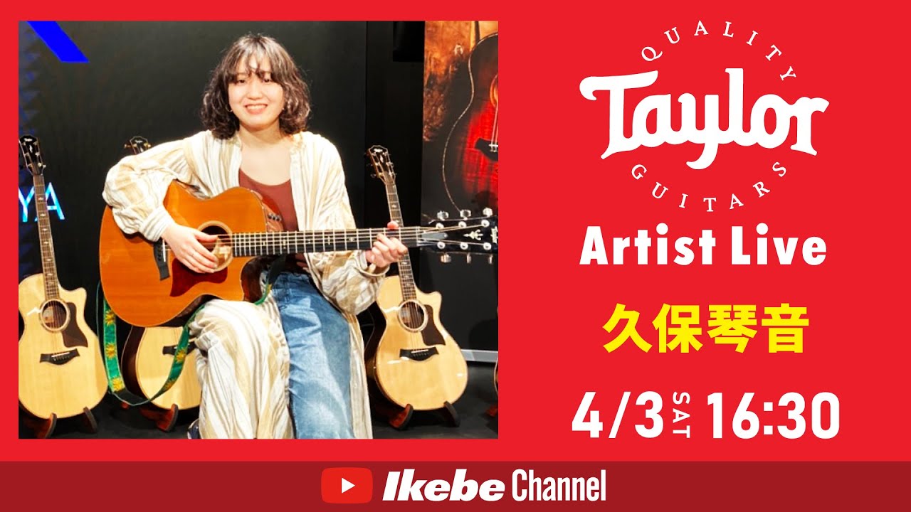 過去開催のTaylorイベント⑤