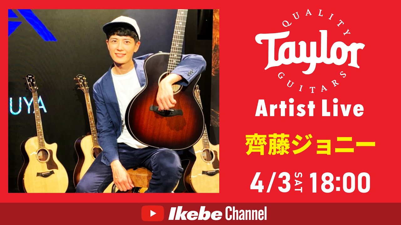 過去開催のTaylorイベント⑥