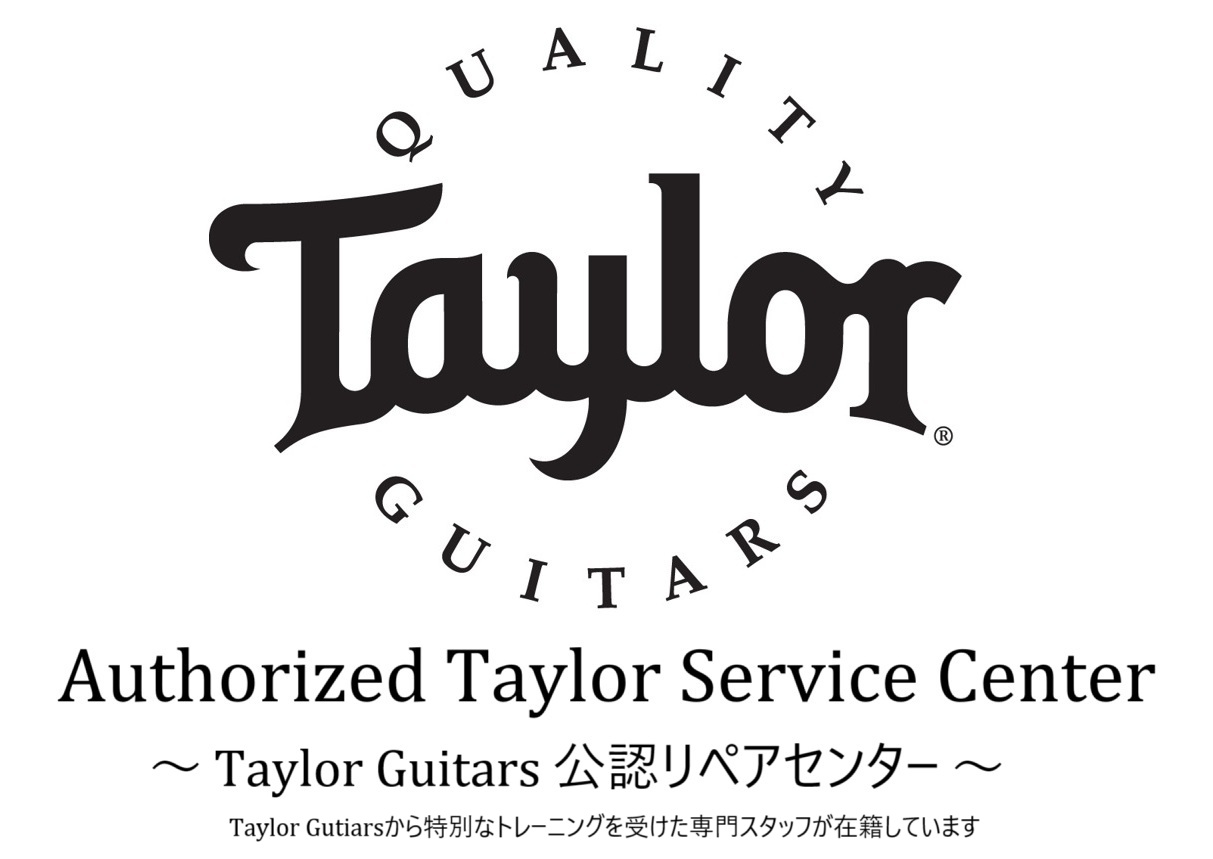 Authorized Taylor Service Center Taylor Guitars公認リペアセンター
