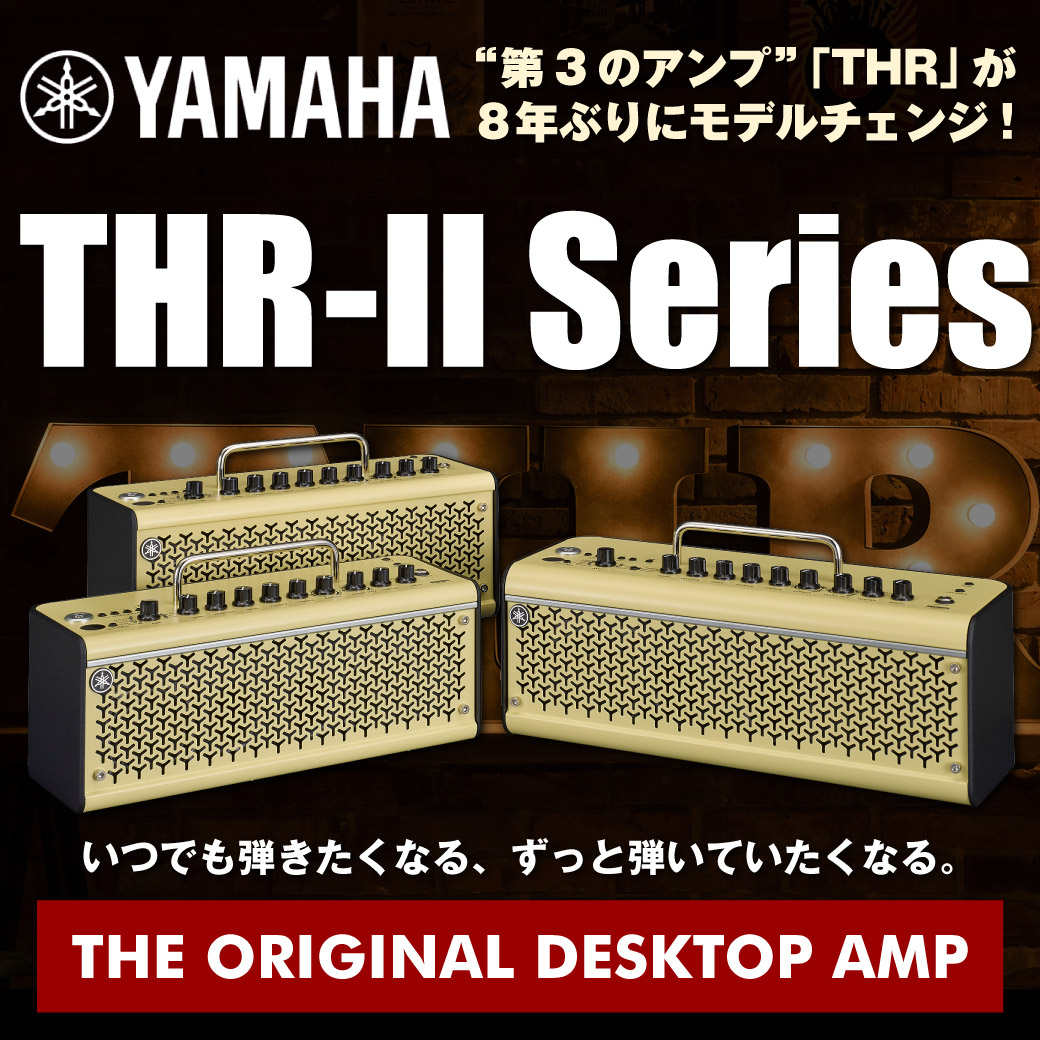 Yamaha THR-II