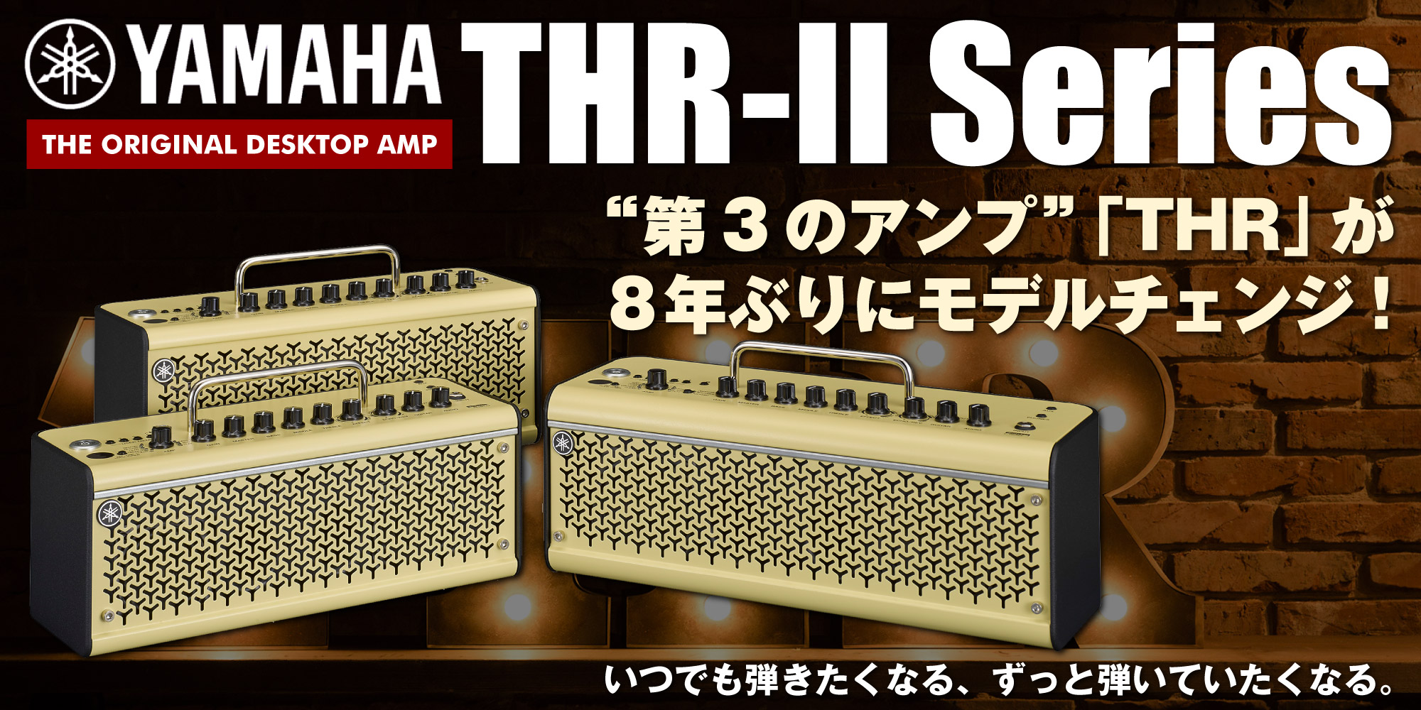 Yamaha THR-II