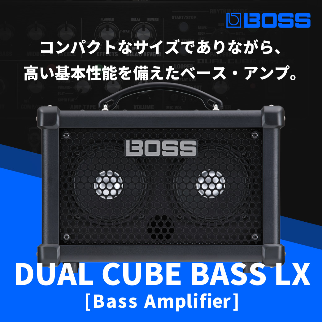 BOSS DUAL CUBE BASS LX[Bass Amplifier]｜イケベ楽器店