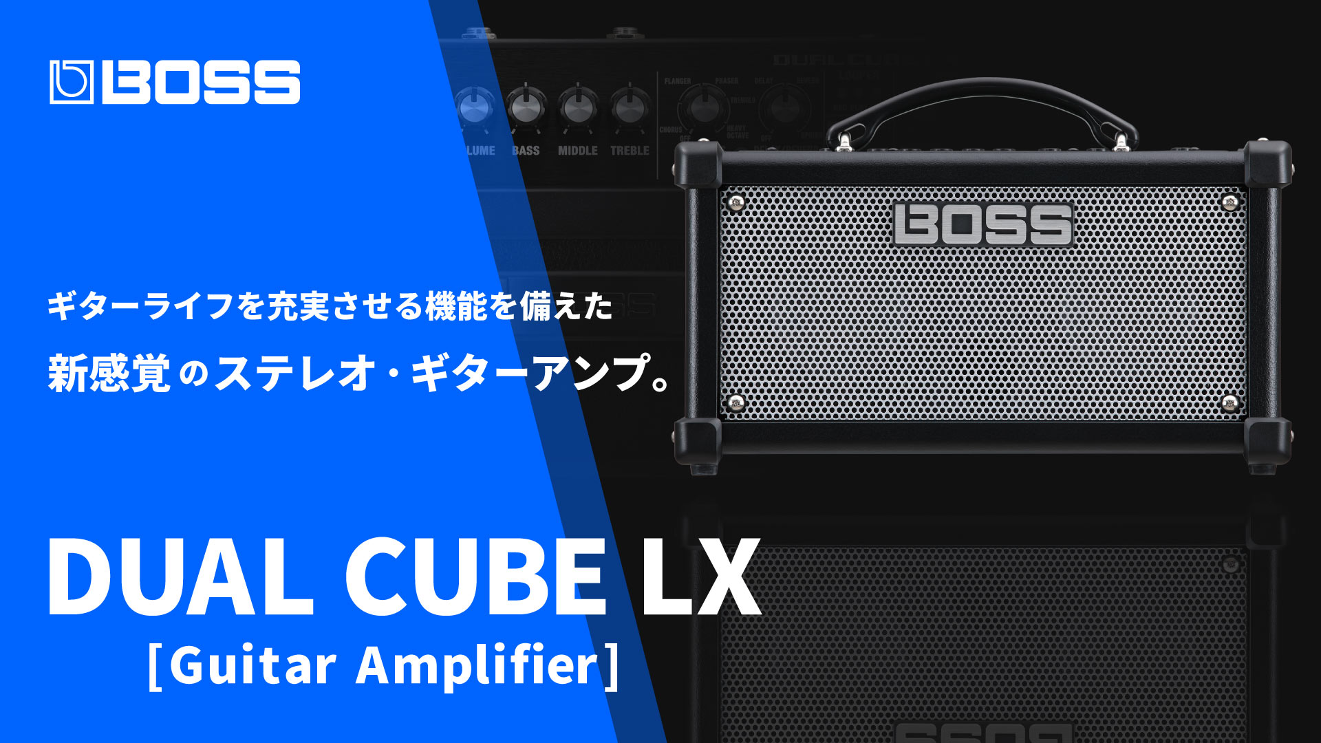 BOSS DUAL CUBE LX[Guitar Amplifier] ｜ イケベ楽器店